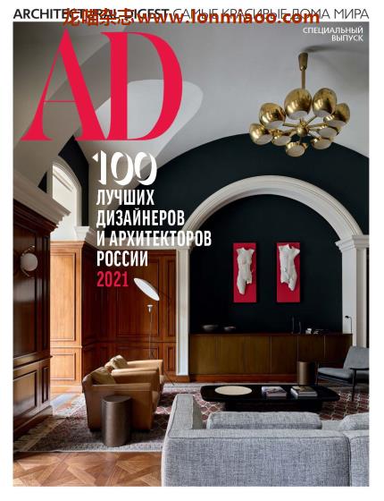 [俄罗斯版]Architectural Digest 建筑辑要 安邸AD 特刊 Best in Design 2021